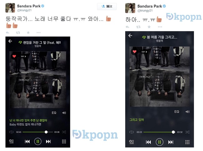 Dara 為 MBLAQ 應援 (推特) Dara 為 MBLAQ 應援 (推特)