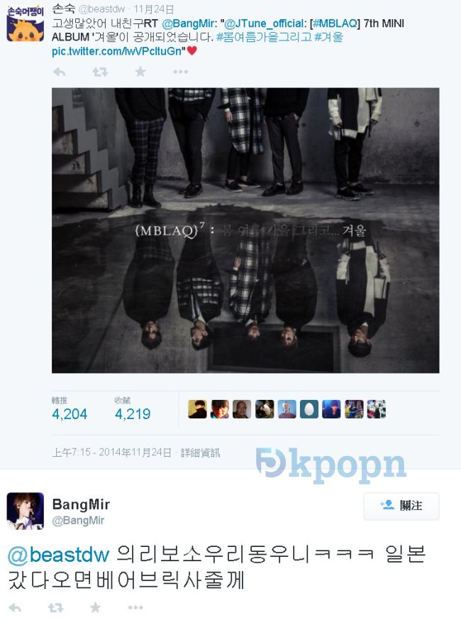 東雲為 MBLAQ 應援 (推特) 東雲為 MBLAQ 應援 (推特)