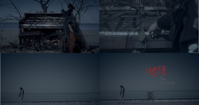 Zia "Rumor" MV 預告