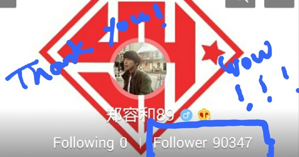 鄭容和 微博