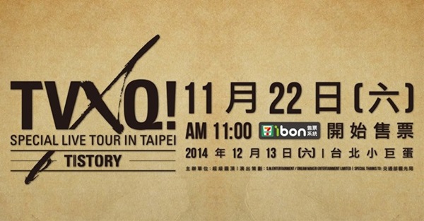 東方神起 12/13 來台 東方神起 12/13 來台