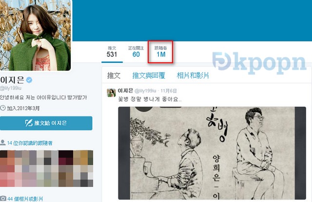 IU 推特粉絲破百萬