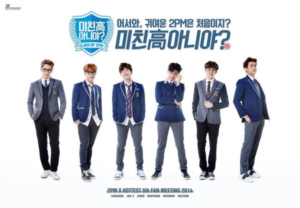 2PM 五期粉絲見面會 海報 2PM 五期粉絲見面會 海報
