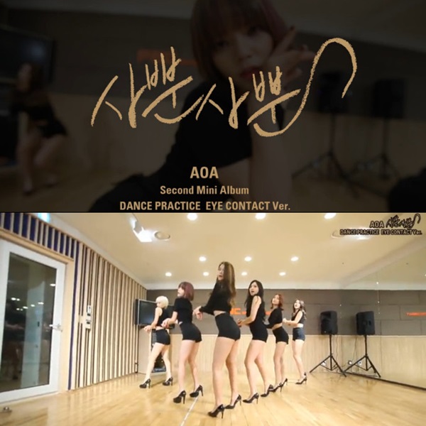 AOA "Like a cat" 舞蹈練習