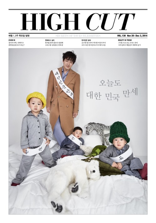 宋一國、大韓民國萬歲 HIGH CUT