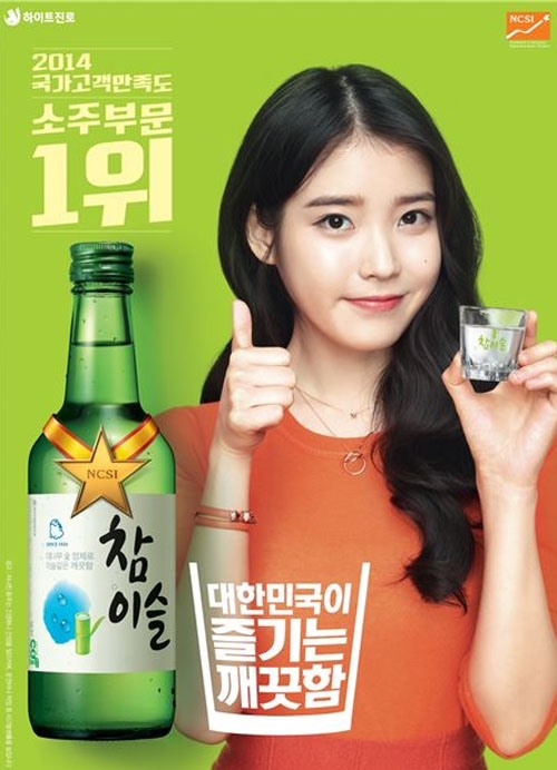 IU 真露燒酒 代言照