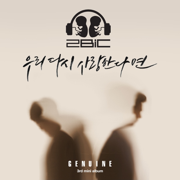 2BiC - 《GENUINE》封面