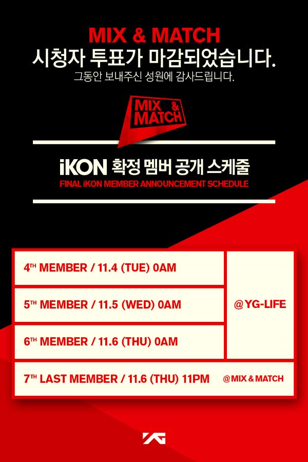 iKON 確定成員公開時程