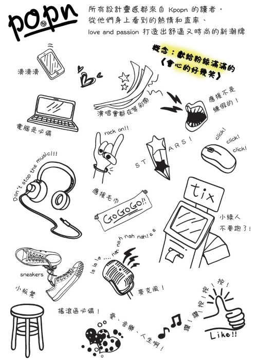 Fan Day《粉絲的一天》插圖 Fan Day《粉絲的一天》插圖