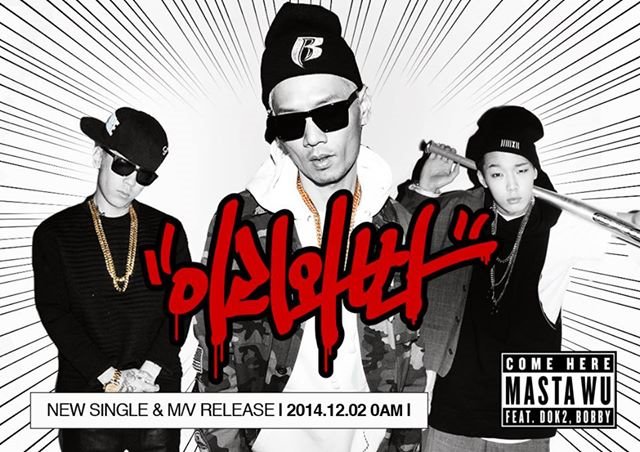 Dok2、Masta Wu、Bobby (YG 嘻哈企劃2) 