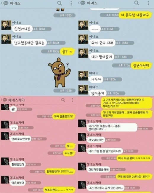 Enes Kaya 與女性的 Kakao Talk 截圖