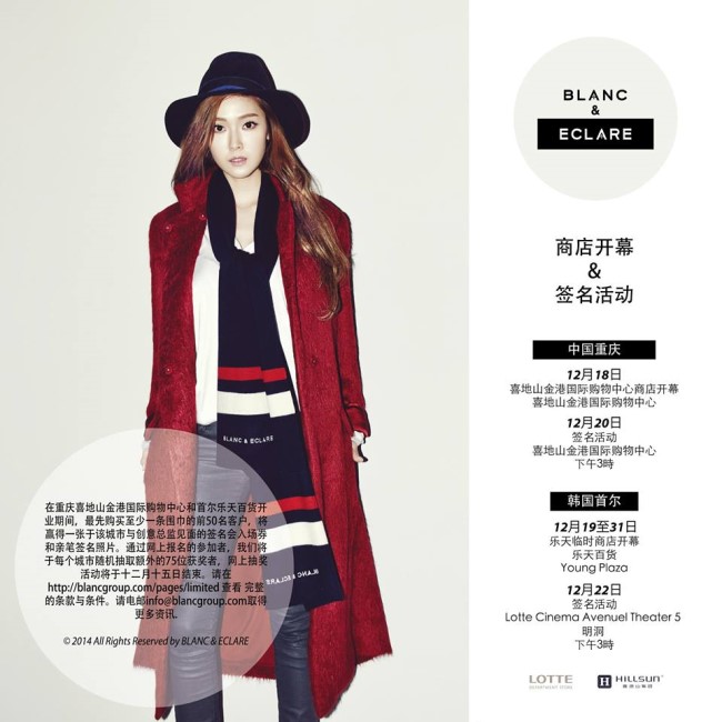 Jessica 開幕 & 簽名會 (BLANC & ECLARE)