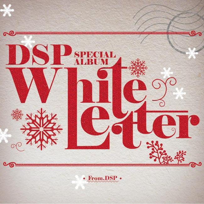 DSP Media 家族冬季專輯《White Letter》封面 DSP Media 家族冬季專輯《White Letter》封面