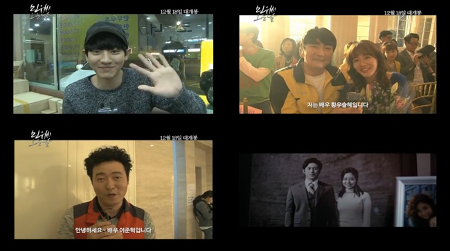 Chan Yeol、趙震雄、黃雨瑟惠、李俊赫為"珉宇來的日子"應援