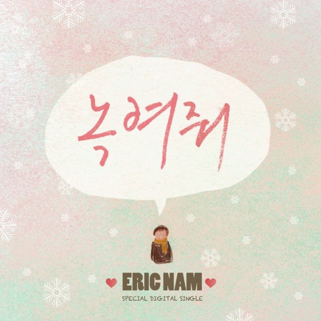 Eric Nam "Melt My Heart" MV