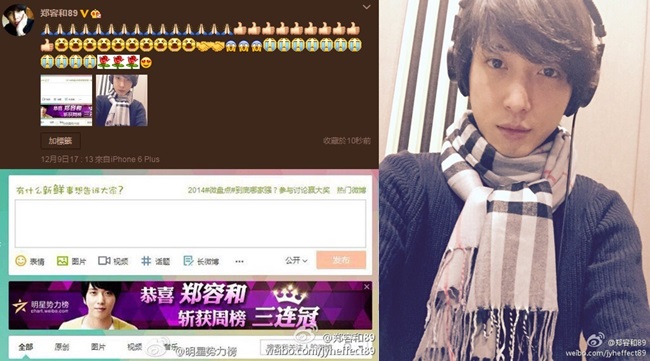 鄭容和 明星勢力榜 三連冠