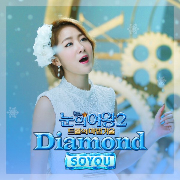 So You《Diamond》封面