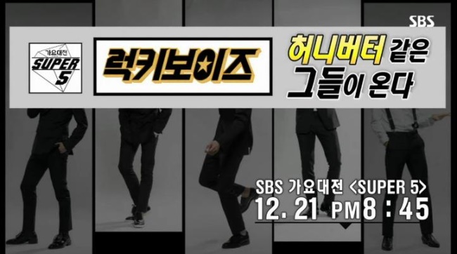 Lucky Boys 預告照片 (SBS 歌謠大戰)