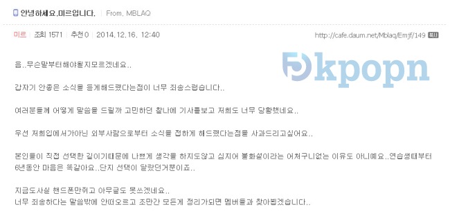 Mir 在李準、天動離團後的官咖留言 Mir 在李準、天動離團後的官咖留言