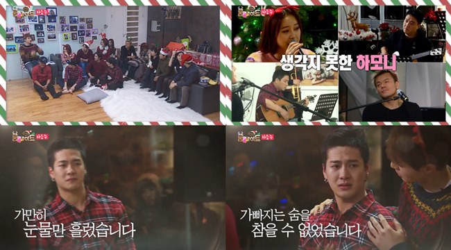 《Roommate》聖誕派對、Jackson 落淚
