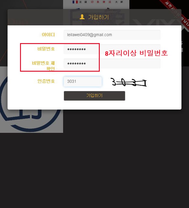 VIXX 台灣演唱會售票教學 (韓文版) 2 VIXX 台灣演唱會售票教學 (韓文版) 2
