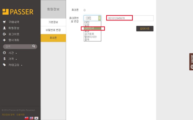 VIXX 台灣演唱會售票教學 (韓文版) 4 VIXX 台灣演唱會售票教學 (韓文版) 4