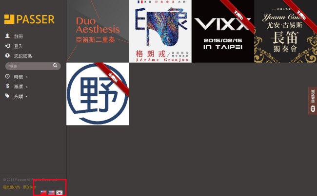 VIXX 台灣演唱會售票教學 (韓文版) 