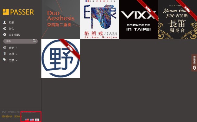 VIXX 台灣演唱會售票教學 (韓文版) VIXX 台灣演唱會售票教學 (韓文版)