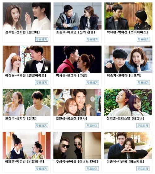 2014 SBS 演技大賞「最佳情侶獎」入圍名單