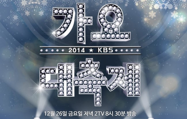2014《KBS 歌謠大慶典》
