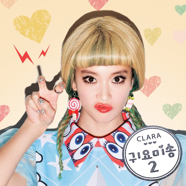 Clara《可愛頌2》封面 Clara《可愛頌2》封面