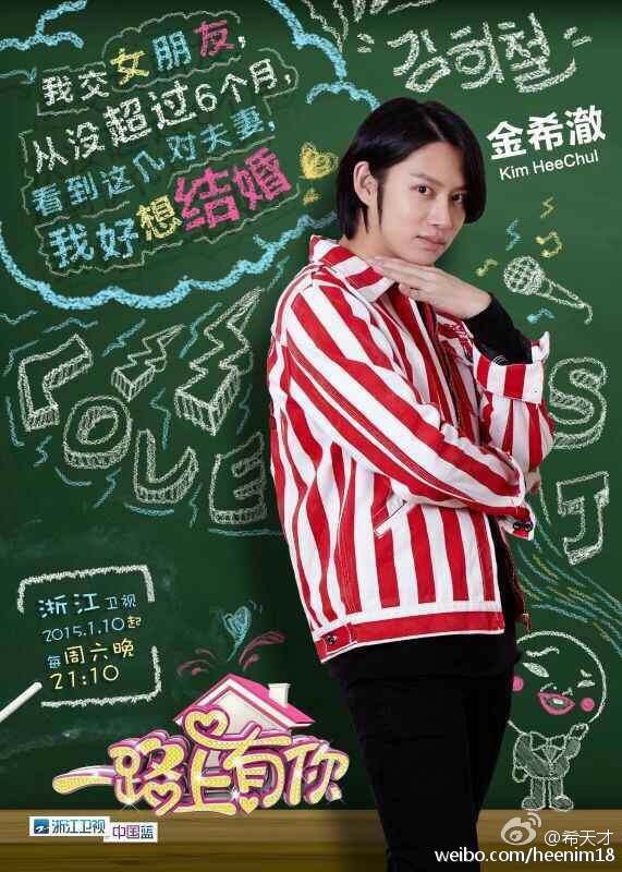 希澈《一路上有你》 希澈《一路上有你》