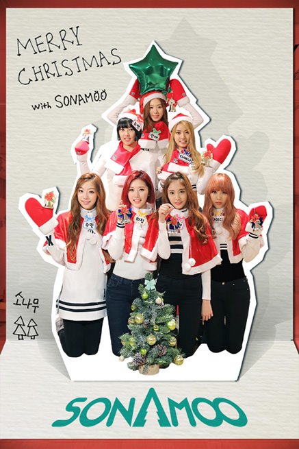 SONAMOO 聖誕裝合照