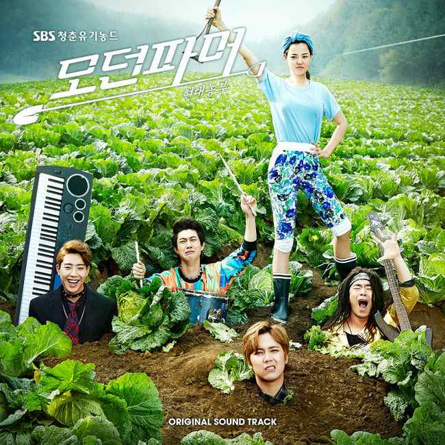 Modern Farmer 發售 OST