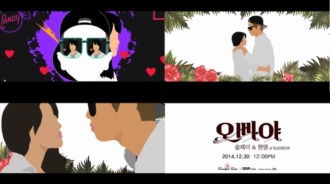 賢榮、Sool J《Honey》MV 預告