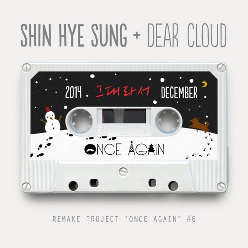 申彗星、Nine《Because of You》封面