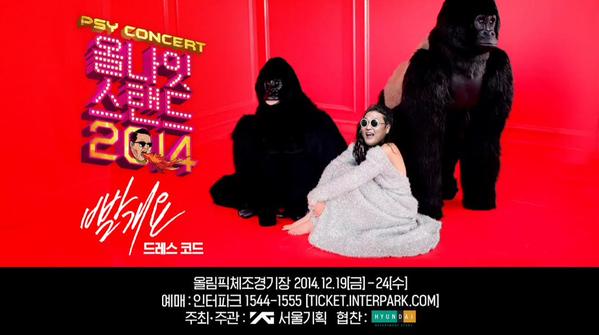 PSY 模仿泫雅《Red》