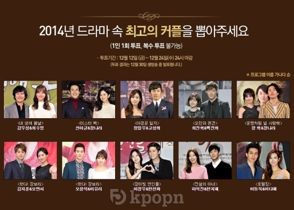 MBC 演技大賞,情侶獎入圍名單 MBC 演技大賞,情侶獎入圍名單