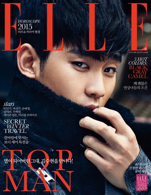 金秀賢 ELLE 2015.01 金秀賢 ELLE 2015.01