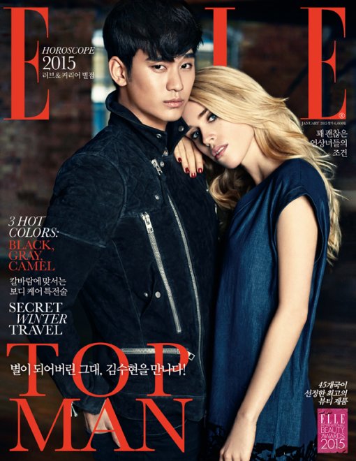 金秀賢 ELLE 2015.01 金秀賢 ELLE 2015.01