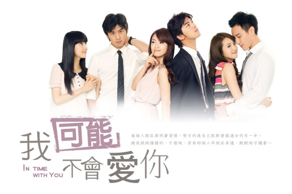 我可能不會愛你
