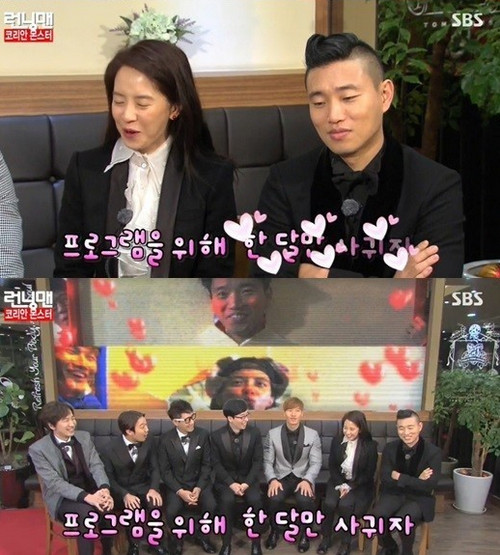 20141228 Running Man 20141228 Running Man