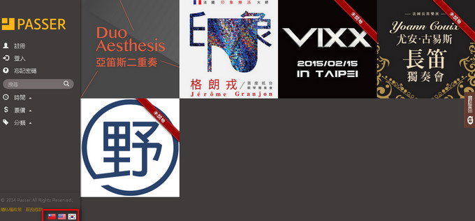 PASSER 語言切換 PASSER 語言切換