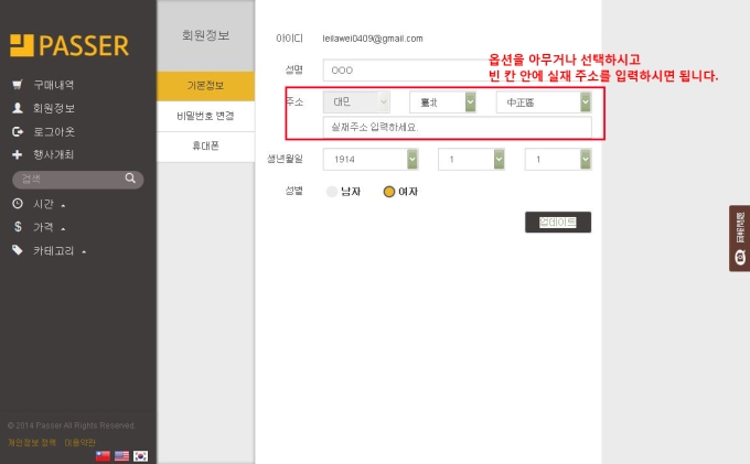VIXX 台灣演唱會售票教學 (韓文版) 3 VIXX 台灣演唱會售票教學 (韓文版) 3