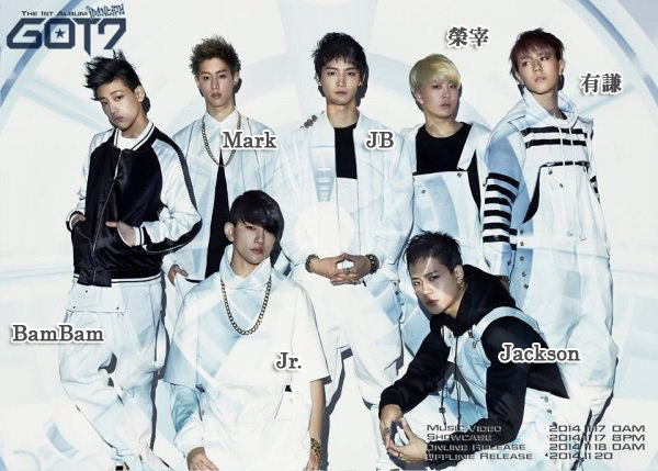 GOT7 韓國團體認認樂 首圖 GOT7 韓國團體認認樂 首圖