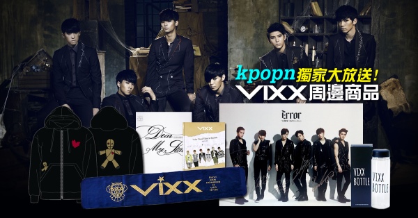 Kpopn x VIXX 第二波活動