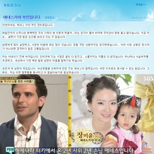 Enes Kaya 妻子張美允發表心情