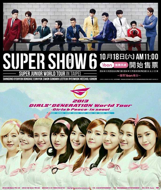 少女時代 & Super Junior 演唱會 少女時代 & Super Junior 演唱會