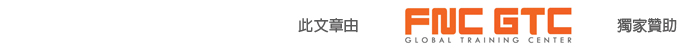 FNC GTC 贊助