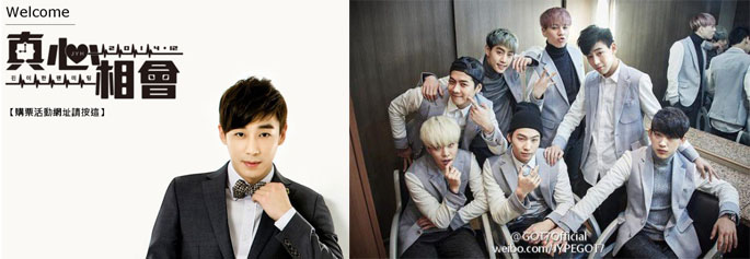 脫脫和 GOT7 脫脫和 GOT7